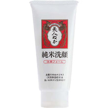画像をギャラリービューアに読み込む, JUNMAI Cleansing Facial Foam 135g Japan Moisturizing Ceramid Creamy Face Wash

