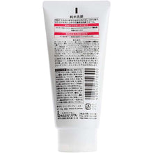 Load image into Gallery viewer, JUNMAI Cleansing Facial Foam 135g Japan Moisturizing Ceramid Creamy Face Wash