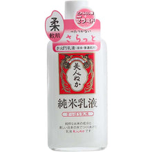 画像をギャラリービューアに読み込む, JUNMAI Milky Lotion for Dry Skin 130ml Japan Beauty Smooth Skincare (Hyaluronic Acid + Ceramid) Moist Emulsion
