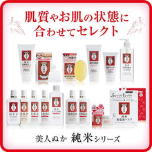 Load image into Gallery viewer, JUNMAI Milky Lotion for Dry Skin 130ml Japan Beauty Smooth Skincare (Hyaluronic Acid + Ceramid) Moist Emulsion
