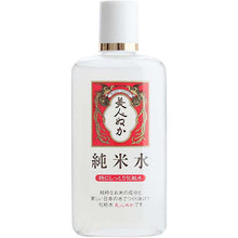 画像をギャラリービューアに読み込む, JUNMAI Water Super Dry Skin Care, Especially Moist Lotion 130ml Japan Super Hyaluronic Acid Ultra Hydration
