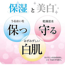 Load image into Gallery viewer, JUNMAI Medicated Whitening Moisturizing Lotion Japan Dry Skincare 130ml
