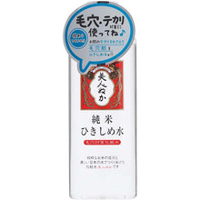 Load image into Gallery viewer, JUNMAI Pore Tightening Water 190ml Japan Beauty Strategy for Pores
