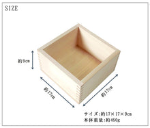 Load image into Gallery viewer, Japanese Cypress Wooden Box Square Food Drink One Bushel
