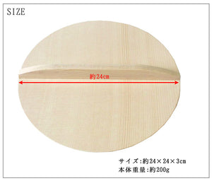 Spruce Wood Lid Steaming Cover (24cm)