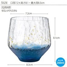 将图片加载到图库查看器,Toyo Sasaki Glass Free Glass  Edo Glass Yachiyogama Kiln Blue Approx. 260ml 10391