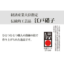 Load image into Gallery viewer, Toyo Sasaki Glass Lipped Bowl Edo Glass Yachiyogama Kiln Cold Sake?i Gold Approx. 265ml 63705
