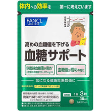 Load image into Gallery viewer, Blood Sugar Support 30 Days Quantity 90 Tablets Japan Health Supplement
