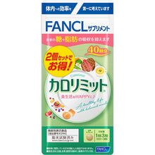 Load image into Gallery viewer, FANCL Calorie Limit 240 tablets for 80 days
