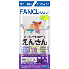 Load image into Gallery viewer, FANCL Smartphone Enkin Supplement (Blueberry Extract) Eye Focus Adjustment 80 Tablets for 80 days
