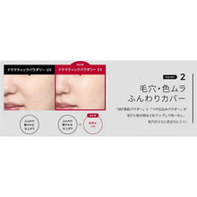 画像をギャラリービューアに読み込む, Shiseido MAQuillAGE Dramatic Powdery EX Refill Foundation Ocher 00 Bright 9.3g
