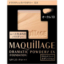 画像をギャラリービューアに読み込む, Shiseido MAQuillAGE Dramatic Powdery EX Refill Foundation Ocher 10 Slightly Brighter 9.3g