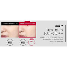 画像をギャラリービューアに読み込む, Shiseido MAQuillAGE Dramatic Powdery EX Refill Foundation Ocher 10 Slightly Brighter 9.3g