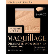 画像をギャラリービューアに読み込む, Shiseido MAQuillAGE Dramatic Powdery EX Refill Foundation Ocher 20 Medium Brightness 9.3g
