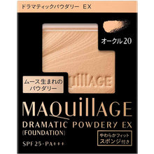 画像をギャラリービューアに読み込む, Shiseido MAQuillAGE Dramatic Powdery EX Refill Foundation Ocher 20 Medium Brightness 9.3g