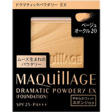 Load image into Gallery viewer, Shiseido MAQuillAGE Dramatic Powdery EX Refill Foundation Beige Ocher 20 Medium Brightness 9.3g