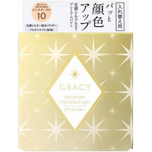 画像をギャラリービューアに読み込む, Shiseido Integrate Gracy Premium Pact Foundation Refille Ocher 10 Bright Skin Color 8.5g

