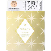 Load image into Gallery viewer, Shiseido Integrate Gracy Premium Pact Foundation Refille Ocher 10 Bright Skin Color 8.5g