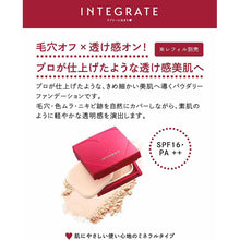 画像をギャラリービューアに読み込む, Shiseido Integrate Compact Case 1 (case for exclusive use of Ra Pro Finish Foundation)

