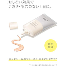画像をギャラリービューアに読み込む, Elixir Oshiroi Balancing White Milk C Emulsion SPF50 + PA ++++ 35g, Brightening Radiant Skincare Sunscreen
