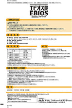 将图片加载到图库查看器,Ebios Indigestion & Stomach Natural Supplement 2000 Tablets