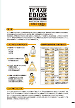 将图片加载到图库查看器,Ebios Indigestion & Stomach Natural Supplement 2000 Tablets