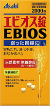 Load image into Gallery viewer, Ebios Indigestion &amp; Stomach Natural Supplement 2000 Tablets
