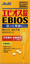 将图片加载到图库查看器,Ebios Indigestion & Stomach Natural Supplement 2000 Tablets