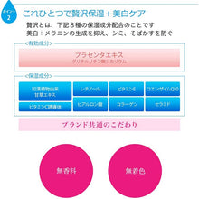 Cargar imagen en el visor de la galería, Suhada Shizuku Bare Skin Dew Drop Gel S 100g (Quasi-drug) Rich Total Aging Pack  All-in-One Gel Whitening Placenta Essence