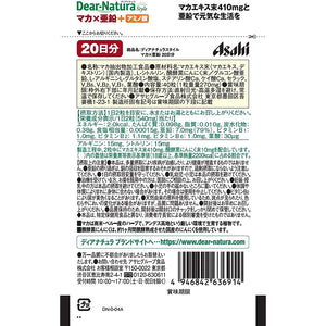 Dear Natura Style, Maca X Zinc (Quantity For About 20 Days) 40 Tablets Japan Health Supplement Vitality Support with Maca, Zinc and Amino Acids