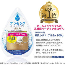 Cargar imagen en el visor de la galería, Suhada Shizuku Bare Skin Dew Drop Rich Total Aging All-in-One Gel 200g Whitening Placenta Essence