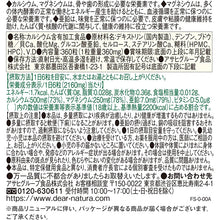 Load image into Gallery viewer, Dear-Natura Calcium Magnesium Iron 360 Tablets Japan Health Supplement Strong Bones Teeth Active Daily Life