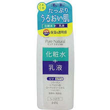 Load image into Gallery viewer, Pure Natural Essence Lotion UV 210ml Japan Moist Collagen Hyaluronic Acid Skin Care
