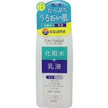 将图片加载到图库查看器,Pure Natural Essence Lotion UV 210ml Japan Moist Collagen Hyaluronic Acid Skin Care