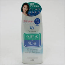 将图片加载到图库查看器,Pure Natural Essence Lotion UV 210ml Japan Moist Collagen Hyaluronic Acid Skin Care