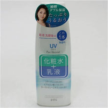 Load image into Gallery viewer, Pure Natural Essence Lotion UV 210ml Japan Moist Collagen Hyaluronic Acid Skin Care
