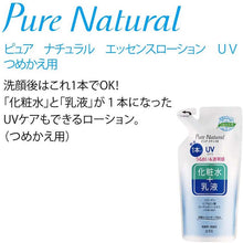 将图片加载到图库查看器,Pure Natural Essence Lotion UV 200ml Refill Japan Moist Collagen Hyaluronic Acid Skin Care