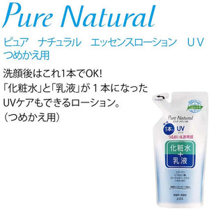 Pure Natural Essence Lotion UV 200ml Refill Japan Moist Collagen Hyaluronic Acid Skin Care