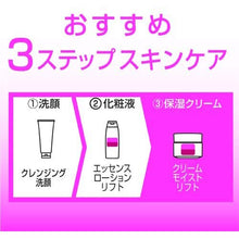 Load image into Gallery viewer, Pure Natural Essence Lotion Lift 200ml Refill Japan Anti-aging High Moisturizing Skin Care Anti-wrinkle Dryness Prevention
