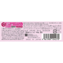 将图片加载到图库查看器,Pure Natural Cream Moist Lift 100g Japan Anti-aging Moisturizing Skin Care Anti-wrinkle Dryness Prevention