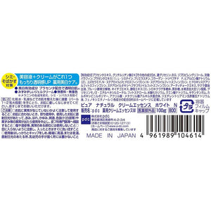 Pure Natural Cream Essence White 100g Japan Collagen Moisturizing Brightening Skin Care Blemish Prevention