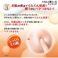 画像をギャラリービューアに読み込む, Nameraka Honpo Glazed Concentrated All-in-One Gel Enrich High Hydration Moisturizer 100g