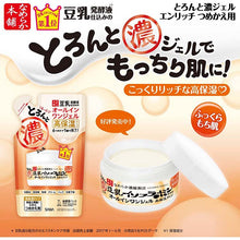 Load image into Gallery viewer, Nameraka Honpo Glazed Concentrated All-in-One Gel Enrich High Hydration Moisturizer 100g Refill
