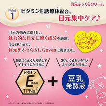 画像をギャラリービューアに読み込む, Nameraka Honpo 3-in-1 Anti-drying Dark Eyebags Vitamin E Eye Cream 20g