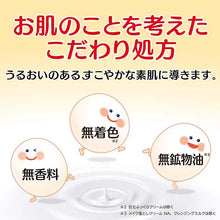 画像をギャラリービューアに読み込む, Nameraka Honpo Fermented Soy Dry Skin Concentrated Anti-Wrinkle Toner N 200ml High Moisture

