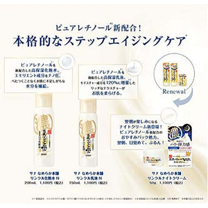 Nameraka Honpo Fermented Soy Night Care Anti-Wrinkle Night Cream 50g Pure Retinol Dry Skin Care