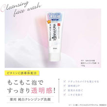 画像をギャラリービューアに読み込む, Nameraka Honpo Fermented Soy remedy Cleansing Face Wash N 150g Clear Whitening Hydration Skincare