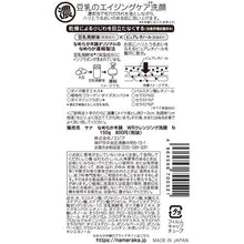 画像をギャラリービューアに読み込む, Nameraka Honpo Fermented Soy WR Cleansing Face Wash Aging Care Cleanser Wrinkle Line N 150g to prevent pores in adults