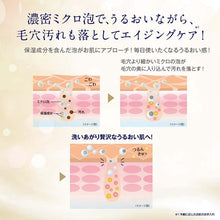 画像をギャラリービューアに読み込む, Nameraka Honpo Fermented Soy WR Cleansing Face Wash Aging Care Cleanser Wrinkle Line N 150g to prevent pores in adults