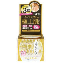 将图片加载到图库查看器,White LABEL Premium Placenta Gold Placenta Bouncy Extra Whitening Concentrated Beauty Cream 60g